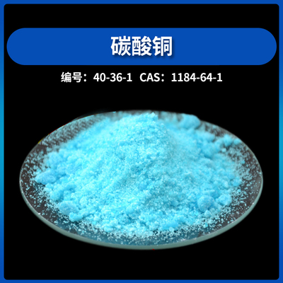 碳酸铜