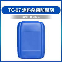 TC-07 涂料杀菌防腐剂