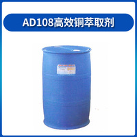 AD108高效铜萃取剂