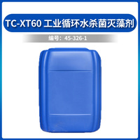 TC-XT60 工业循环水杀菌灭藻剂