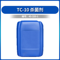 TC-10 杀菌剂