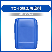 TC-60纸浆防腐剂
