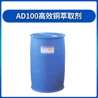 AD100高效铜萃取剂