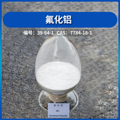 氟化铝