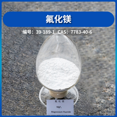 氟化镁
