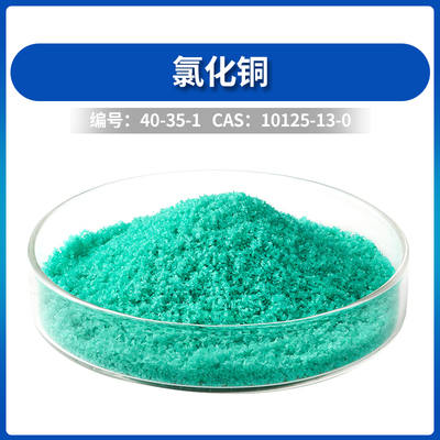 氯化铜