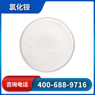 氯化铵