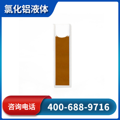 聚合氯化铝液体